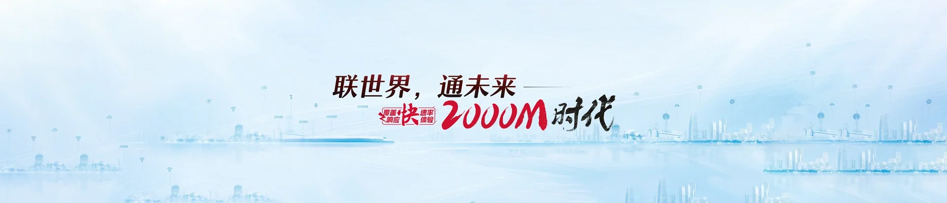 普陀区联通宽带