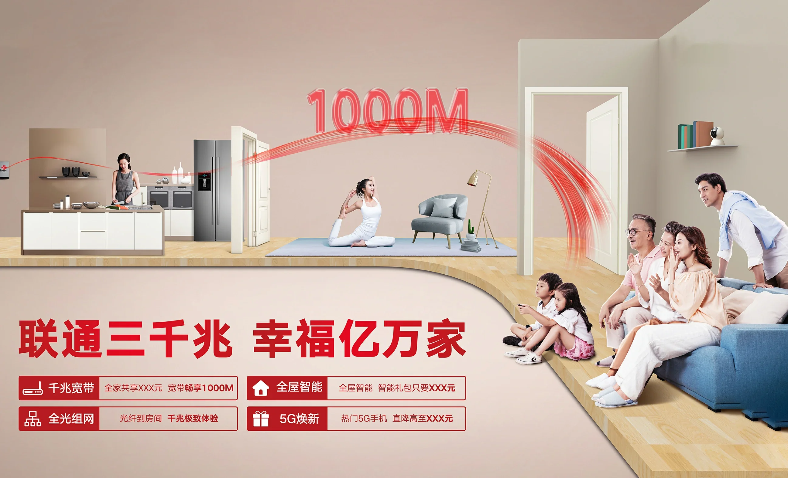 普陀区中国联通